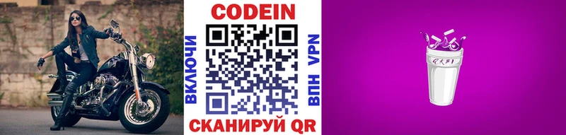 Кодеиновый сироп Lean Purple Drank  ОМГ ОМГ   Юрьевец  купить наркотик 